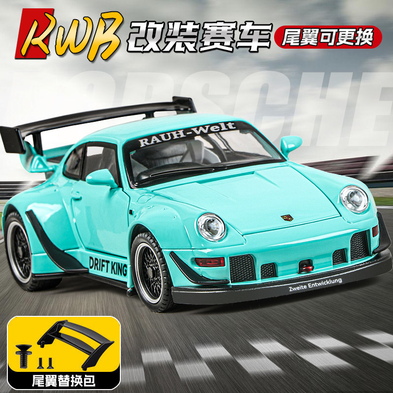 宝时捷911RWB993改装车模型合金跑车儿童可拆卸组装玩具汽车模型,玩具/童车/益智/积木/模型,合金车/玩具仿真车/收藏车模,淘宝优惠券,粉丝福利购,淘宝优惠卷
