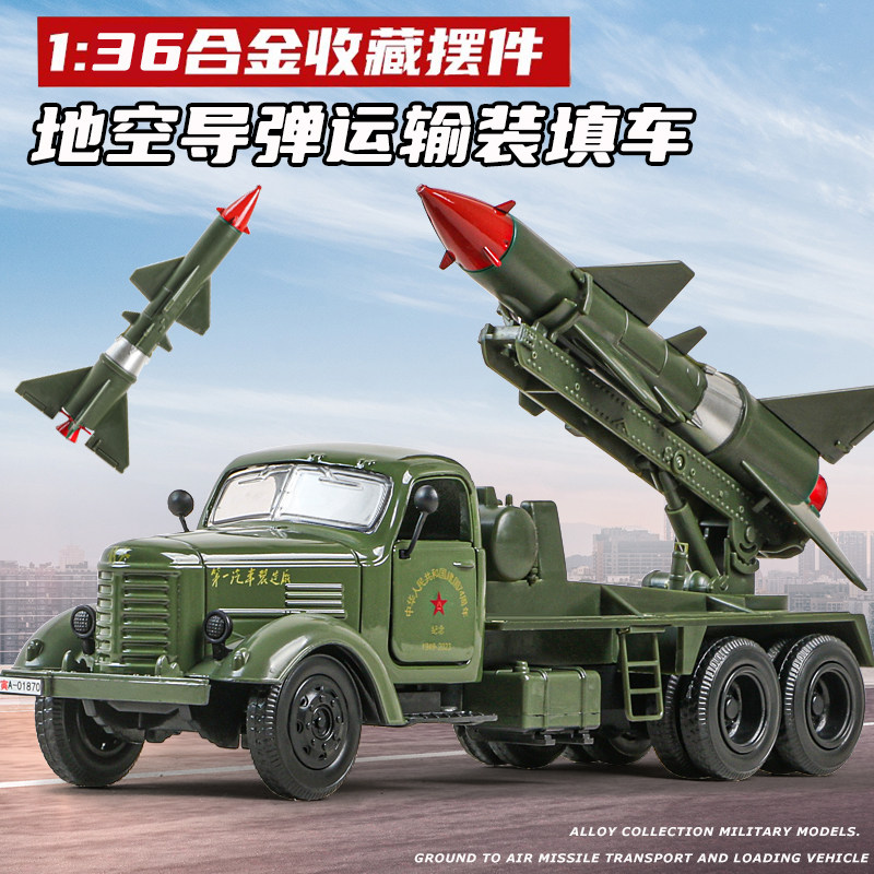 合金老式解放车北京吉普卡车军事导弹运输车模型男孩汽车收藏玩具