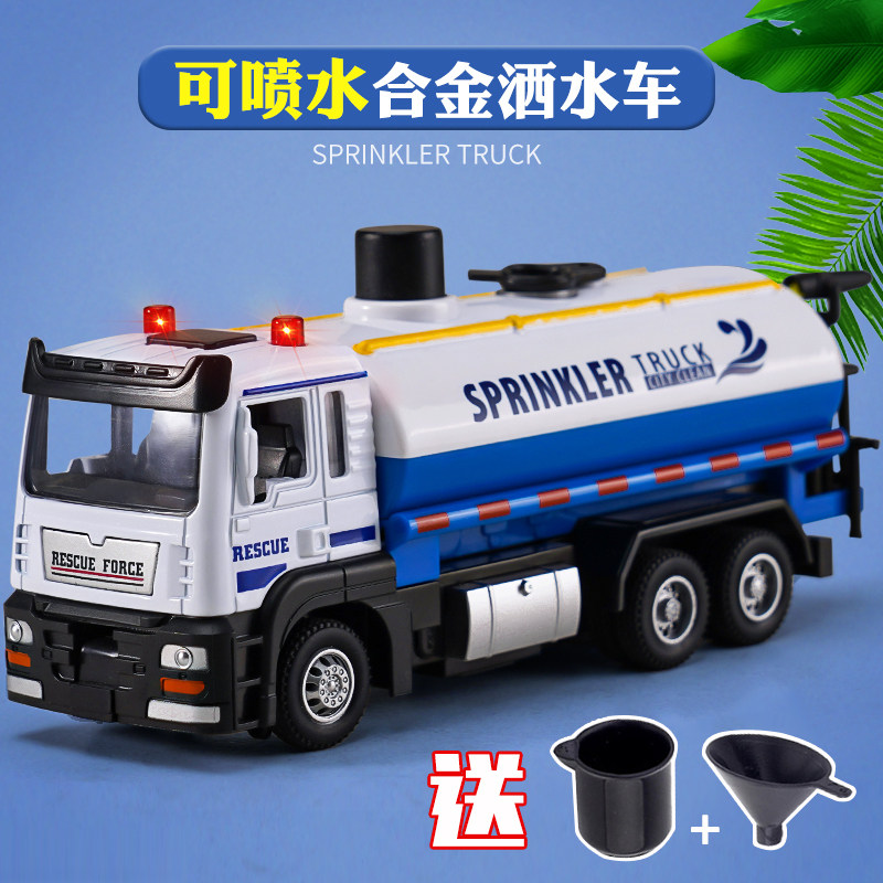合金声光回力可喷水洒水车模型