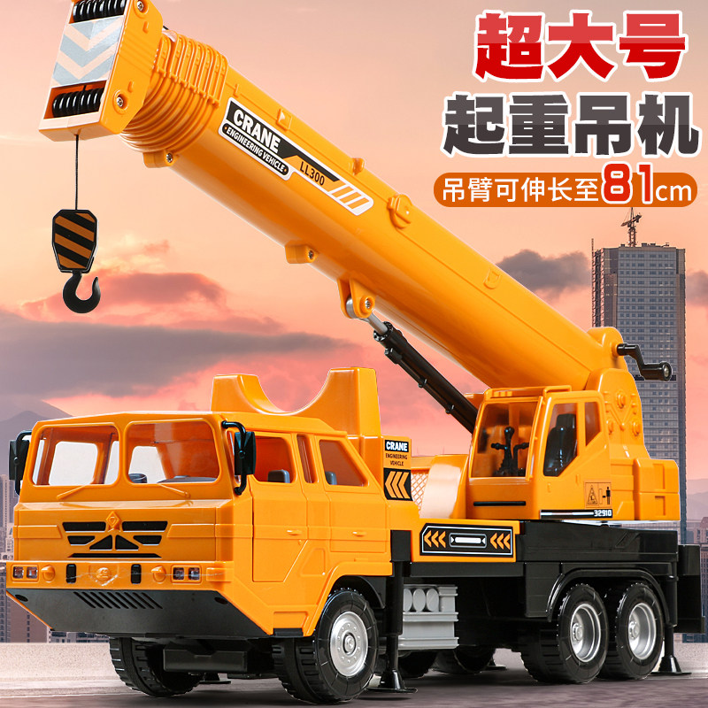 超大号吊车玩具车起重机