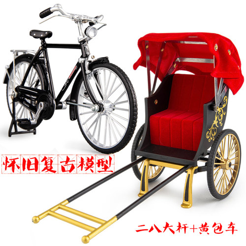合金复古仿真二八大杆自行车