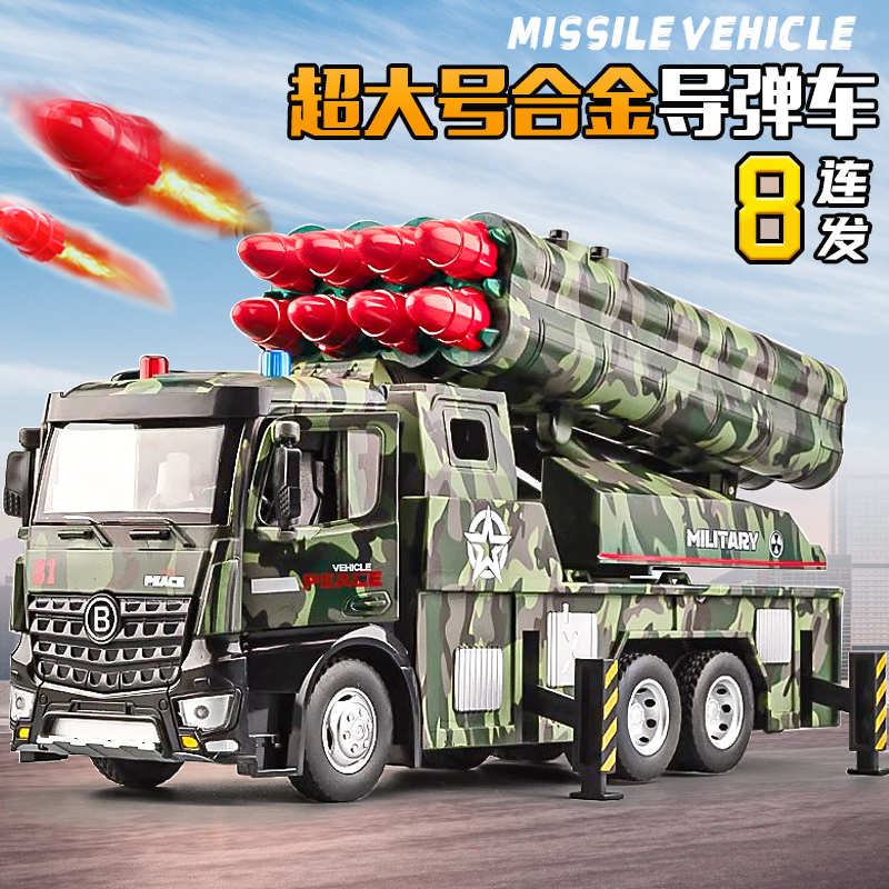 合金可发射导弹导弹火箭发射车