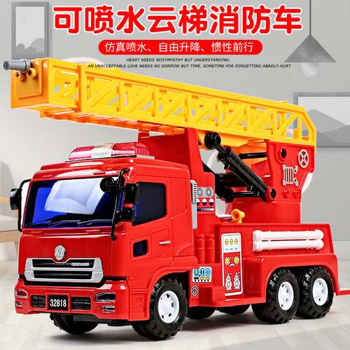 可喷水玩具模型救援云梯消防车