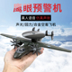 合金空中预警机螺旋桨E2鹰眼舰船战斗机声光回力儿童玩具飞机模型