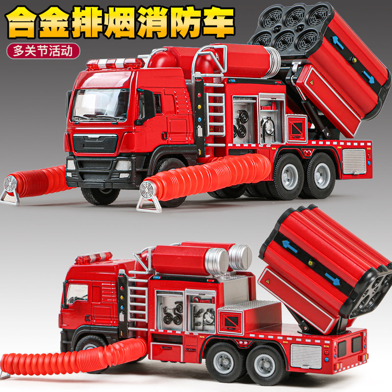 凯迪威合金排烟消防车模型摆件男孩救火消防汽车排烟车灭火通风车