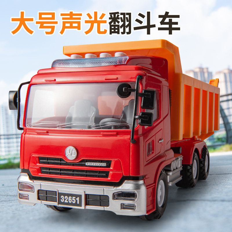 大号惯性声光翻斗车工程车超大运输卡车大货车汽车宝宝儿童玩具男