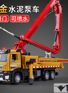 合金可喷水水泥泵车玩具
