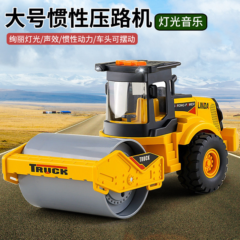 超大号压路机玩具车惯性工程车模型儿童压路车压土机男孩铲车推土