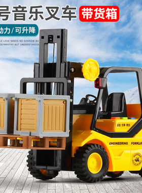 大号惯性可升降带音乐叉车玩具