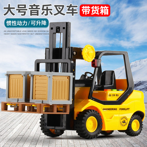 大号惯性可升降带音乐叉车玩具