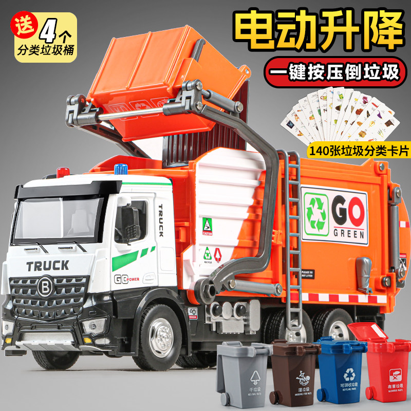 超大号儿童电动垃圾车环卫车玩具