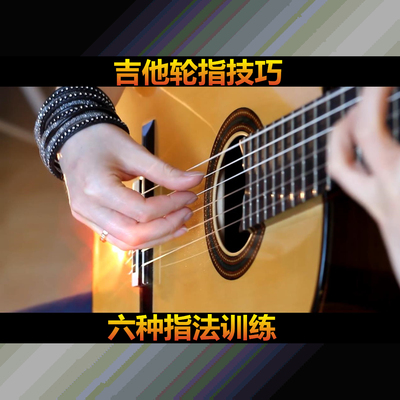 高品质吉他谱适合自学