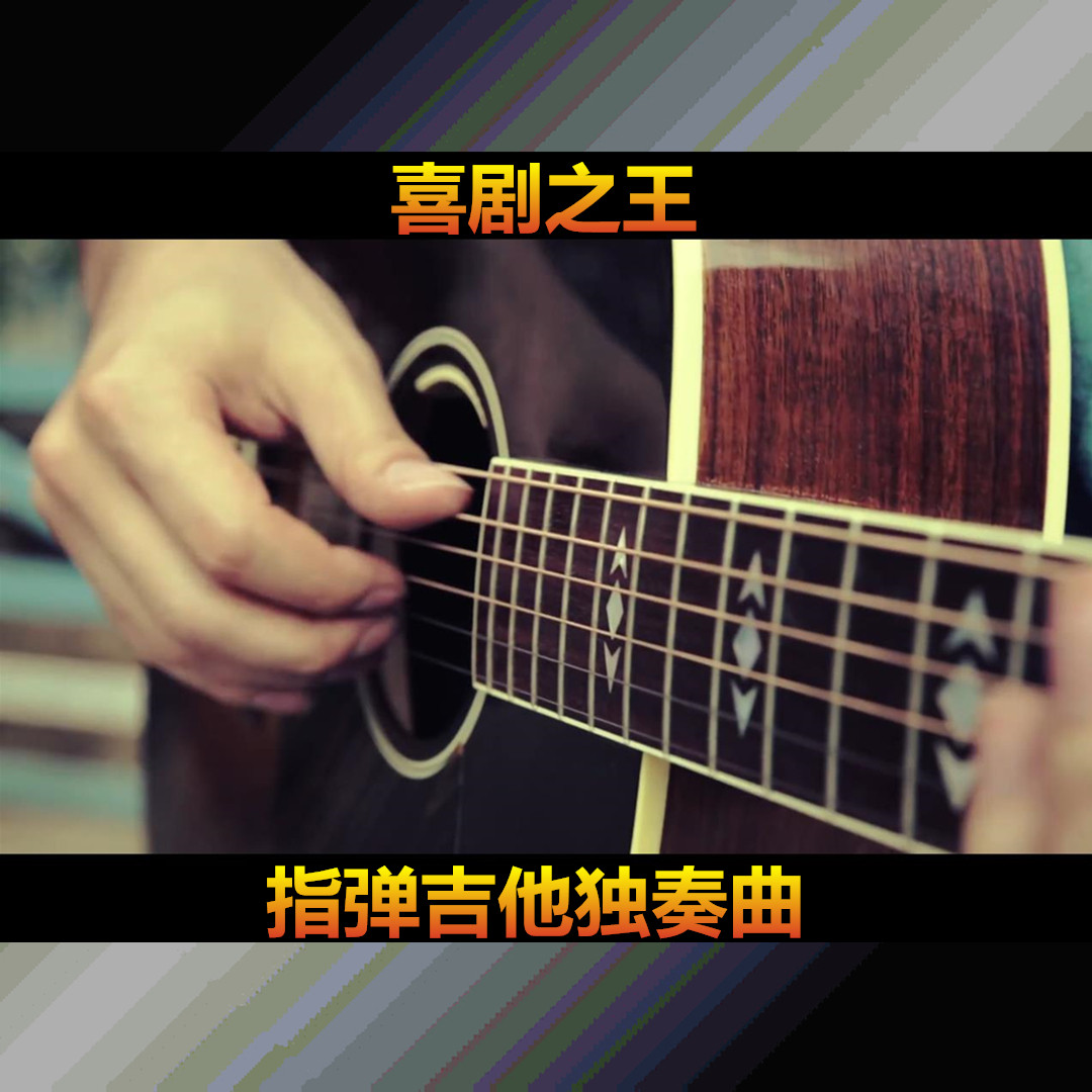 高品质吉他谱适合自学
