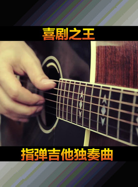 高品质吉他谱适合自学