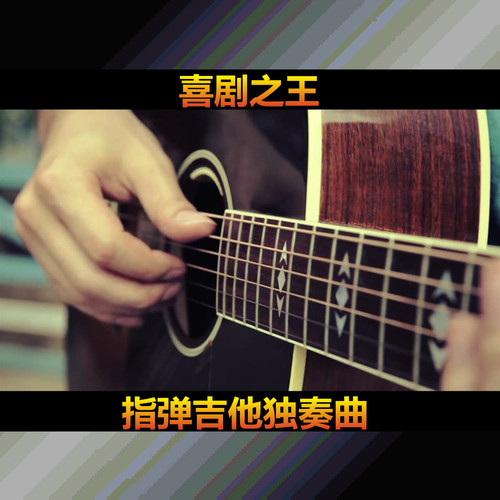 高品质吉他谱适合自学
