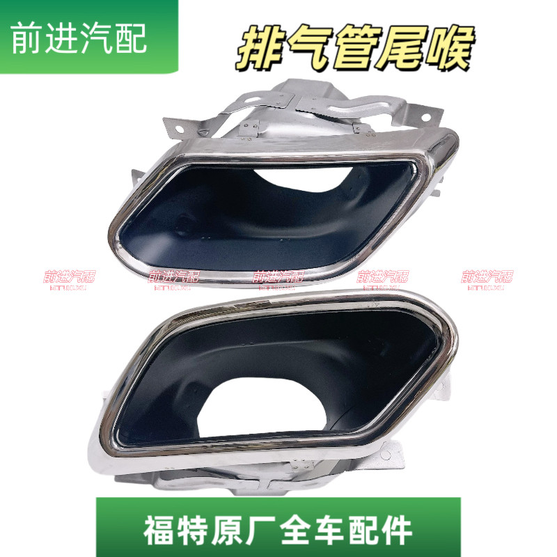 福特蒙迪欧锐界金牛座排气管尾喉装饰圈不锈钢饰圈消声器饰圈全新