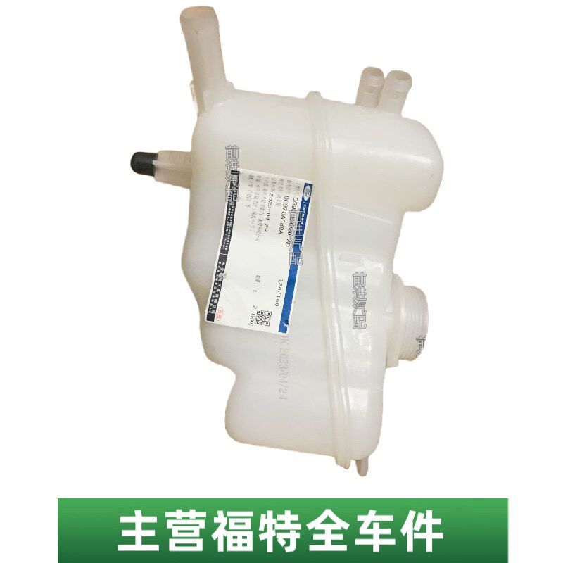 新蒙迪欧13-21款防冻液水壶副水箱副水壶纯正原厂原装全新4s