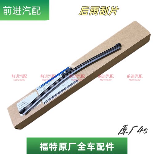 福特探险者20-25款后挡雨刮器雨刮片胶条原厂原装4S后窗雨刷片