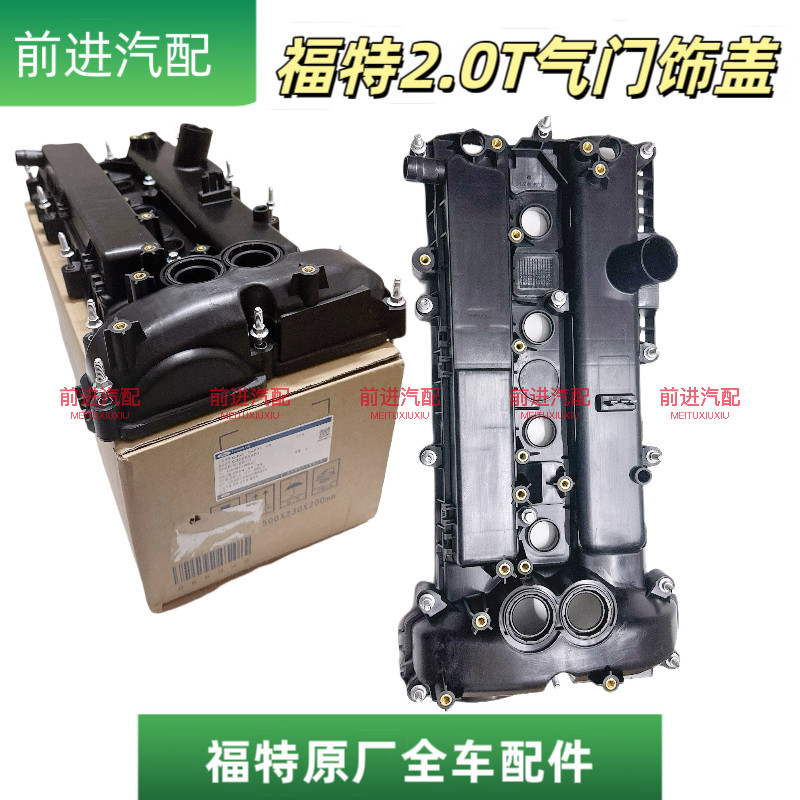 福特2.0发动机气门室盖总成原厂