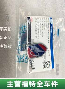 福克斯蒙迪欧致胜麦柯斯嘉年华翼虎翼博盾标车窗侧标原厂GHIA盾牌