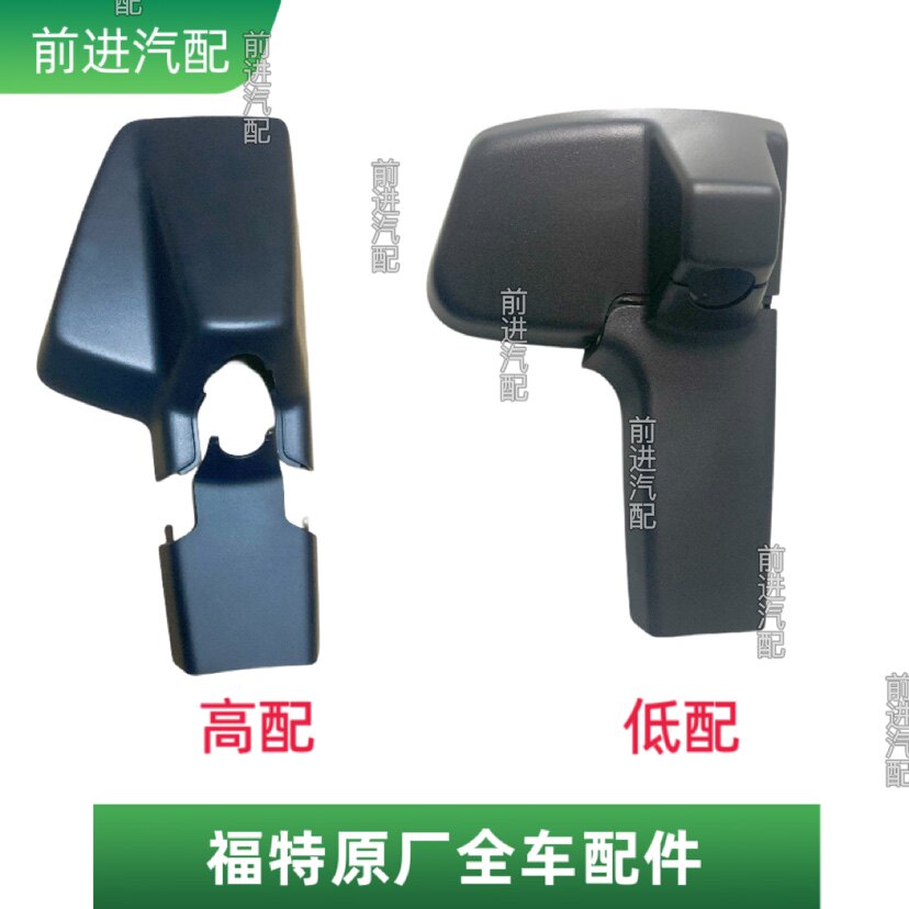 福特锐界15-18款内后视镜室内镜罩雨量感应器底座外壳外盖原厂