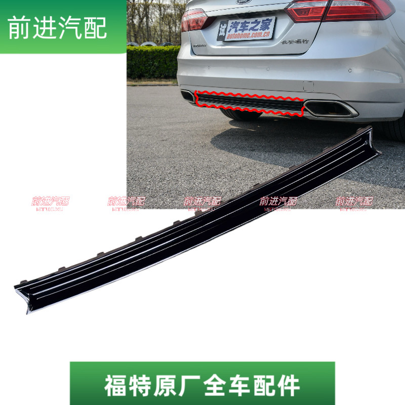 福特15-18金牛座后杠下饰条全新