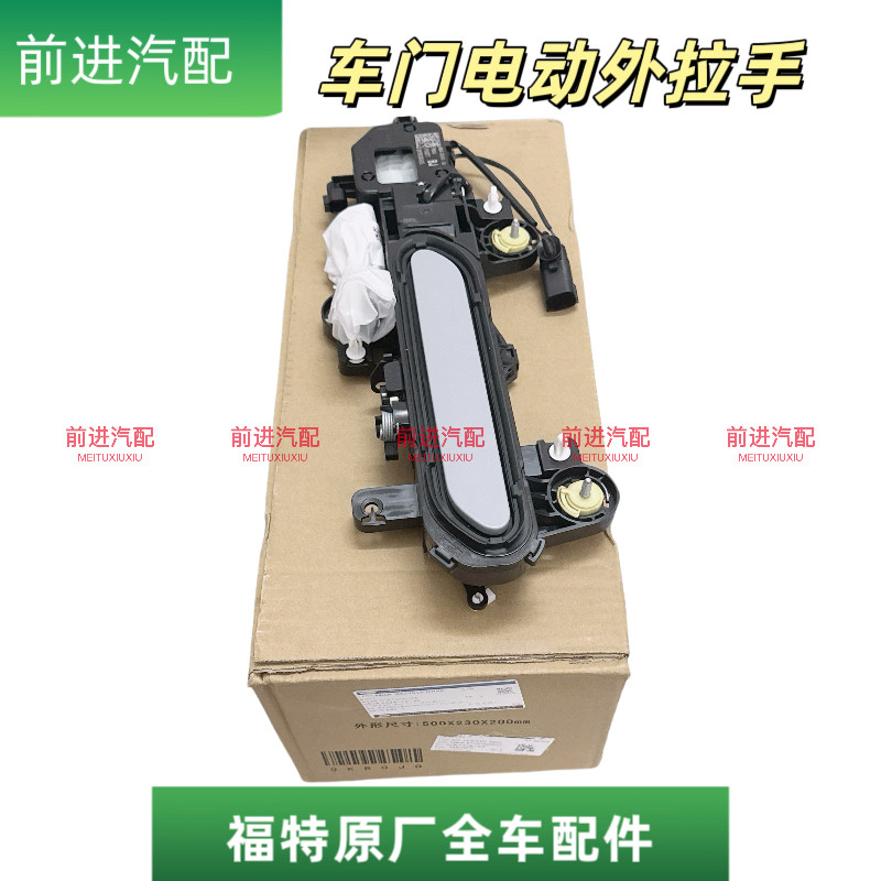 福特蒙迪欧电动车门隐藏把手原厂