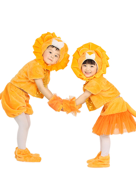 太空小狮子舞蹈服装幼儿园卡通狮子王动物表演服小狮子演出服儿童