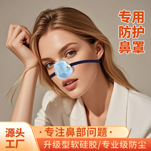 新款防尘鼻塞隐形过滤器鼻罩工业粉尘防花粉口罩透气可清洗防雾霾
