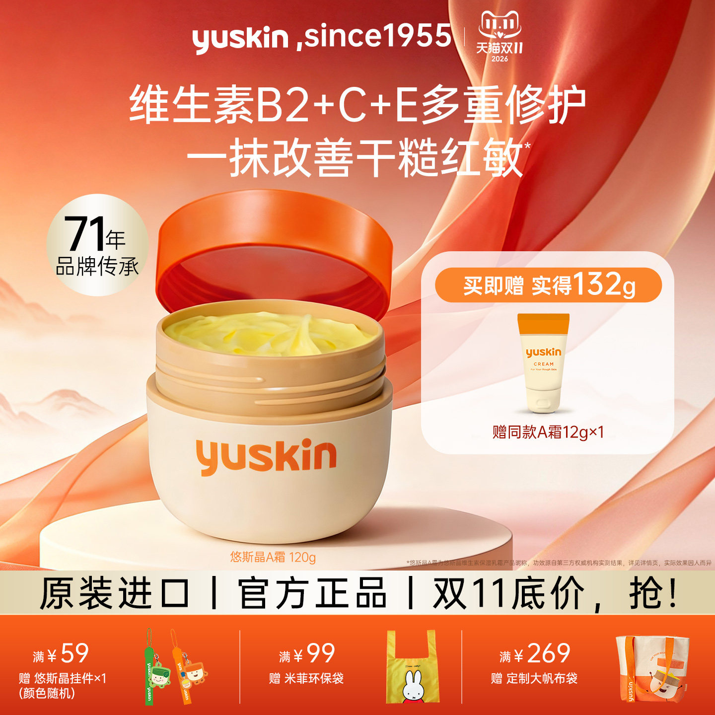 【维生素系列】Yuskin悠斯晶维生素护手霜身体乳保湿滋润修护礼物