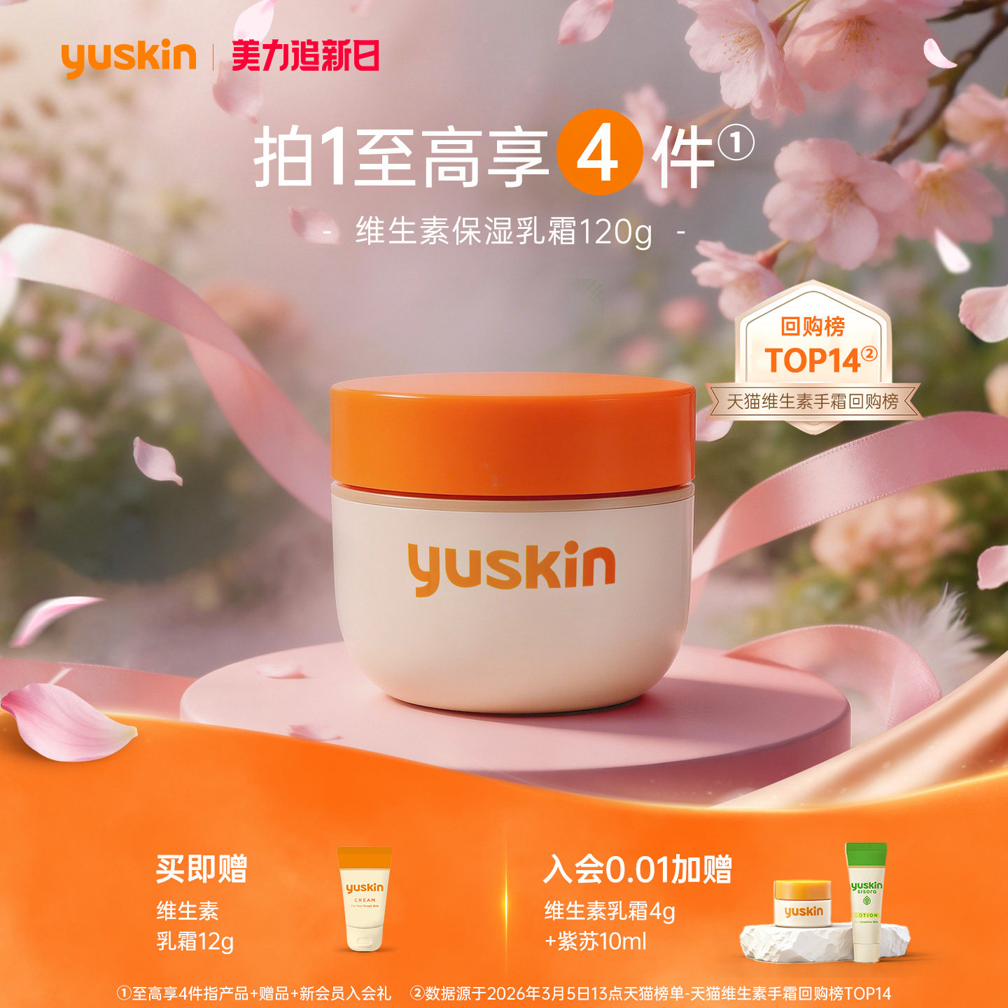 【热销手足霜】yuskin悠斯晶护手霜身体乳滋养修护保湿舒缓礼物
