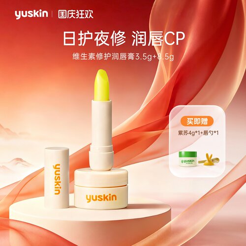 滋润保湿唇膜打底