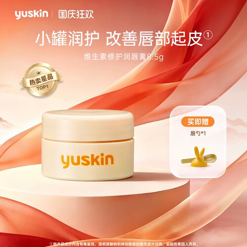 滋润保湿 淡化唇纹  口红打底