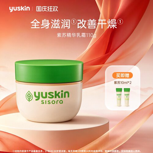 yuskin+保湿舒缓+身体乳