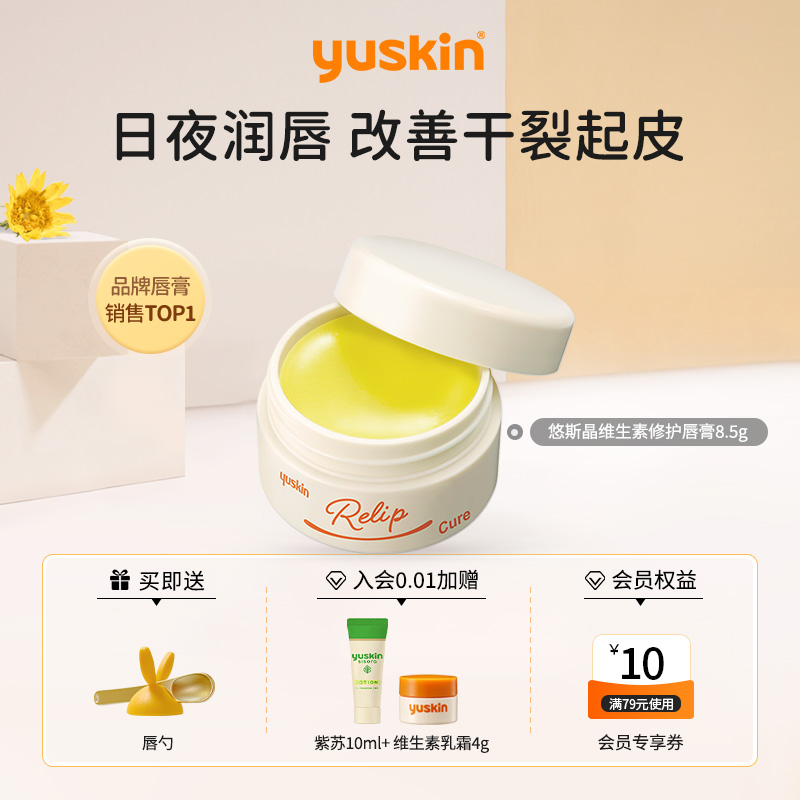 修护双唇 干裂滋润保湿唇膜打底 淡化唇纹