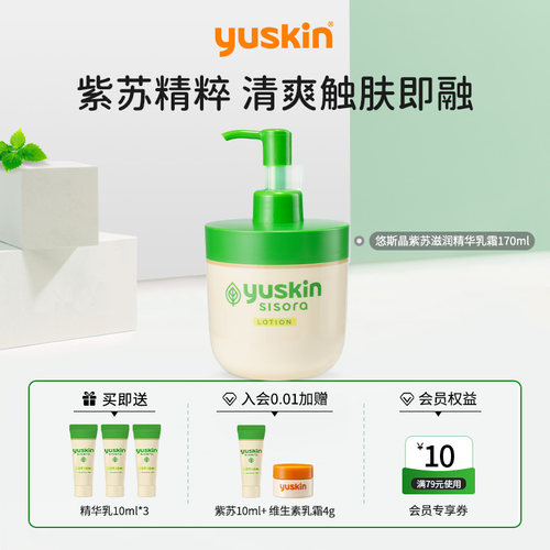 敏感肌也适用的保湿乳霜全身可用