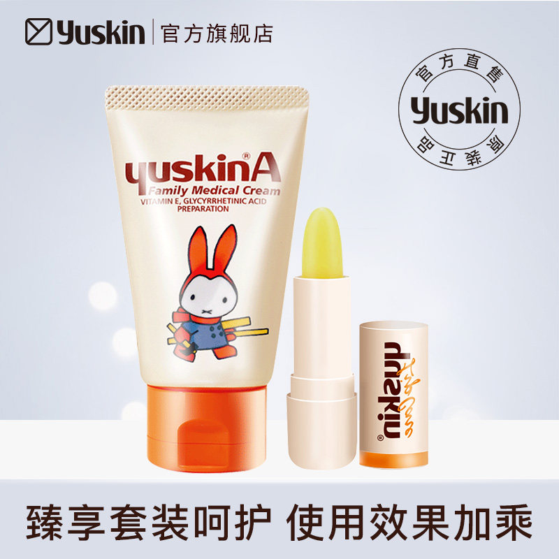 yuskin套装悠斯晶日本防开裂护手霜保湿乳霜唇炎润唇膏补水滋润