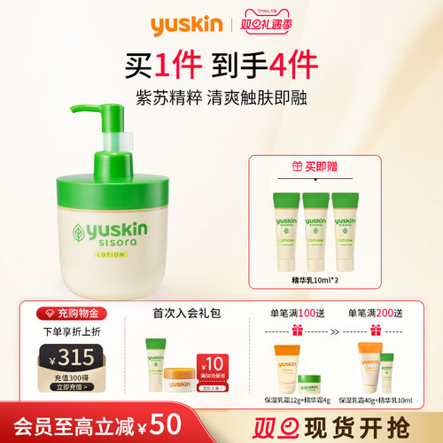 敏感肌也适用的保湿乳霜全身可用