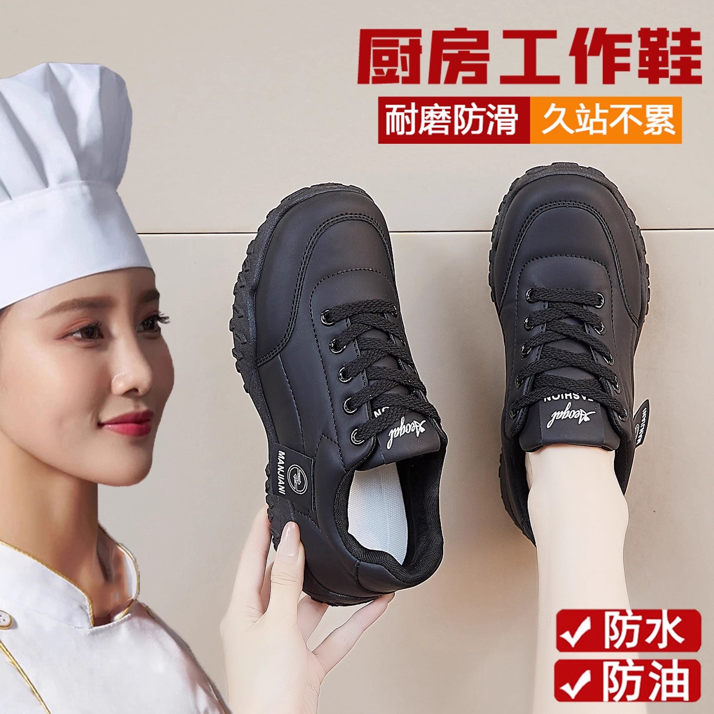 轻便舒适防水上班鞋厨房运动鞋