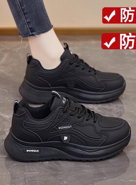 黑色工作鞋女厨师专用厨房防水防滑上班鞋运动鞋老爹鞋久站不累脚