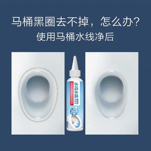 爱屋氏水线黄印天使圈强力清洁剂