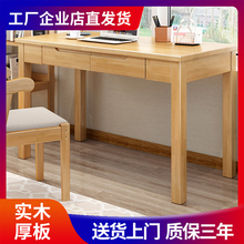 北欧实木书桌现代简约电脑桌椅家用迷你书桌学生办公桌电脑桌 特价