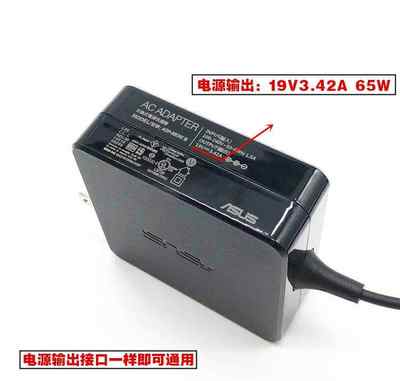 直销全新原装华硕笔记本19V3.42A电源适配器D451V K751M电脑充电