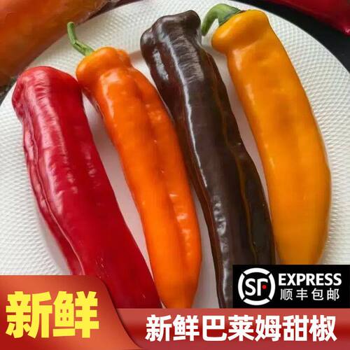 云南甜芭莱姆五彩甜椒多汁维C鲜