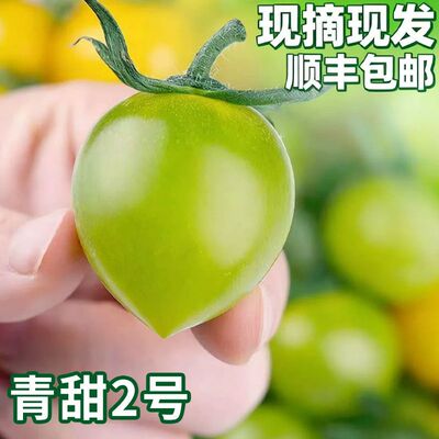 正宗青口蜜色泽青绿色甜自然成熟