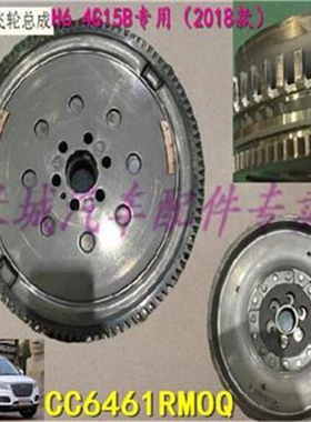 长城哈弗H6 4G15B飞轮齿圈、双质量飞轮 1005100XKR04A  1.5T飞轮