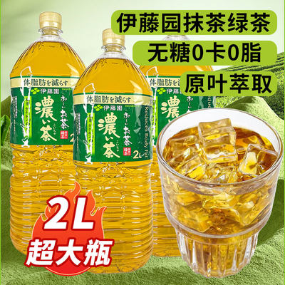 伊藤园抹茶绿茶2L日本超大瓶