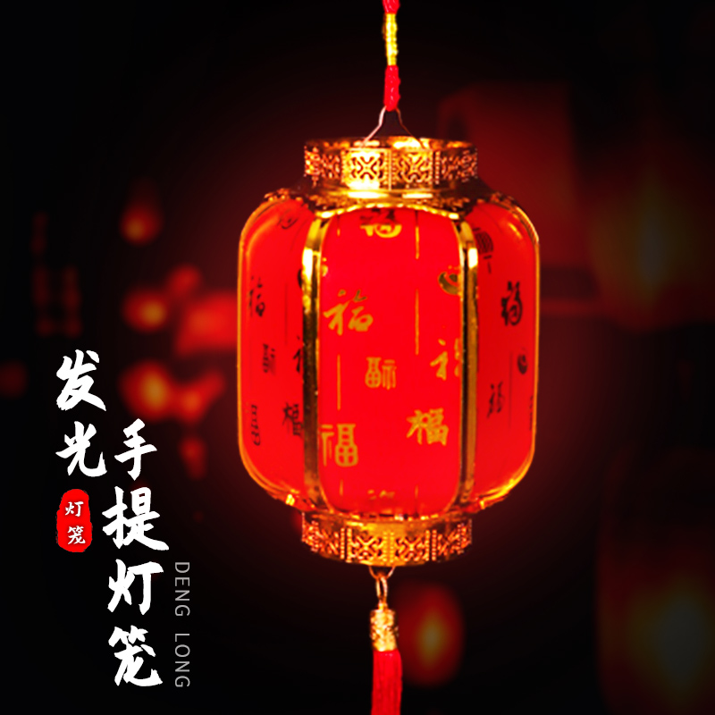 儿童灯笼中秋节装饰品福字复古宫灯挂件小孩手提灯笼发光音乐玩具
