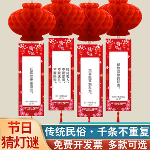 廉洁主题灯笼猜灯谜道具幼儿园简单马年字谜看图猜灯谜卡片元宵
