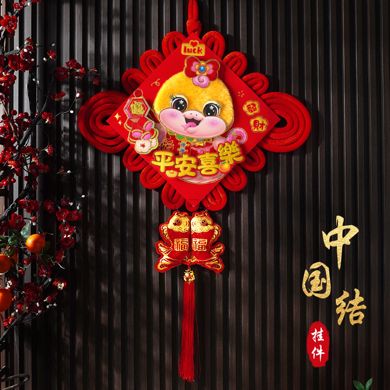 2026新款马年福字中国结新年装扮春节用品客厅店铺大挂饰吊件室内